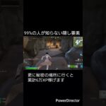 99%の人が知らない隠し要素#フォートナイト