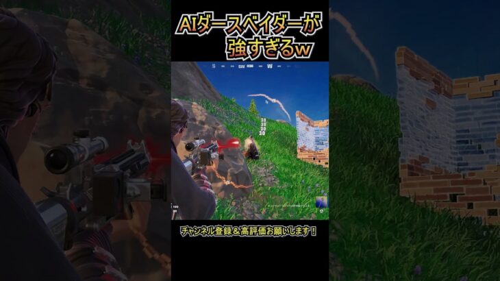 AIダースベイダーが強すぎるｗｗ【フォートナイト/Fortnite】#shorts