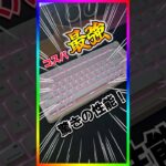 こんなのアリか!?AIM1のキーボード【瞬-マタタキ】の性能がヤバすぎた！コスパ最強過ぎるだろ【フォートナイト/fortnite】