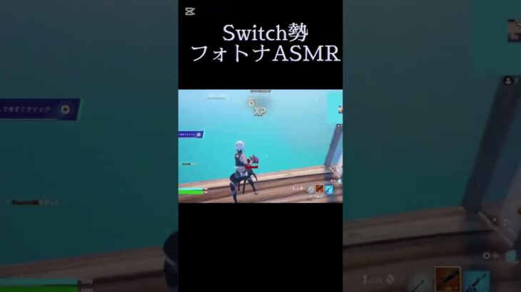フォトナASMR 本編も見てね#shorts #ふぉとな #ふぉーとないと #フォトナ #フォトナキル集 #フォートナイト #fortnite #キル集 #スナイパーキル#スナイパーキル集#asmr
