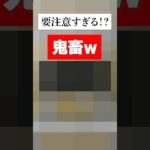 とあるスキンでスタイル変更するだけでBANされてしまう！？このウワサ本当なのか検証してみたんやで #フォートナイト #fortnite #小技 #小ネタ
