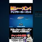 C6S3スタート！【毎日ショートあげてます】