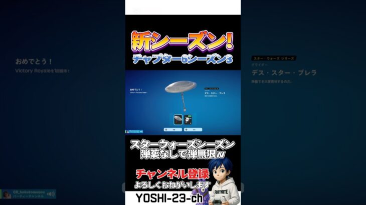 C6S3スタート！【毎日ショートあげてます】