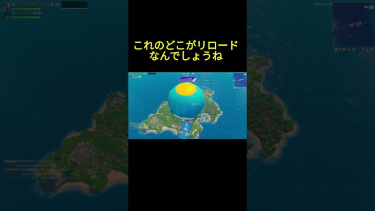 まただよEpic氏❗️#フォートナイト #フォトナ #バグ #shortvideo #shorts #youtube #fortnite #拡散希望 #リロード #期間限定 #epic #おもしろ