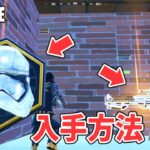 キャプテン ファズマのF-11Dブラスター＆メダリオンの入手方法！攻略【フォートナイト C6S3】