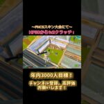 FNCSスキン大会でHP50で1v2クラッチ！ #フォートナイト #fortnite #フォトナ #fncs #スキン大会 #shorts #short #ショート #1v2clutch
