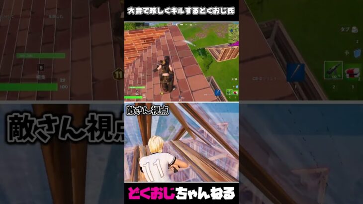大会で珍しくキルするどくおじ氏 #フォートナイト #FORTNITE  #天空城 #ゆっくり実況