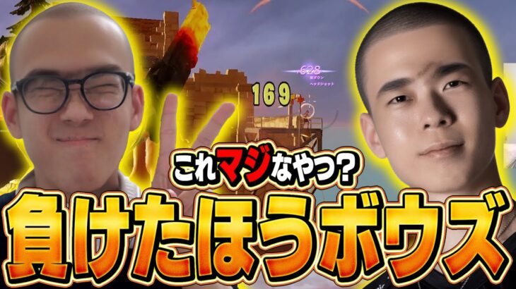 【罰ゲーム】軽いノリで始まった地獄のキル数対決がヤバすぎるｗｗ【フォートナイト/FORTNITE】