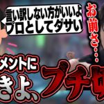 視聴者のアンチコメントに、ガチギレして喧嘩するはるきよ【フォートナイト/FORTNITE】