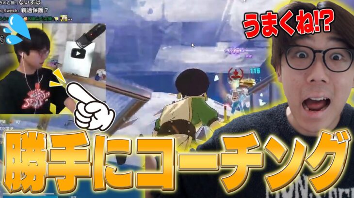勝手にけいきちゃんねるをコーチングした結果…ｗｗ【フォートナイト/FORTNITE】
