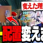 キー配置変えて最強を目指します！【フォートナイト/FORTNITE】