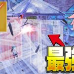 この技知らない人、ガチで今すぐ使った方がいい【フォートナイト/FORTNITE】