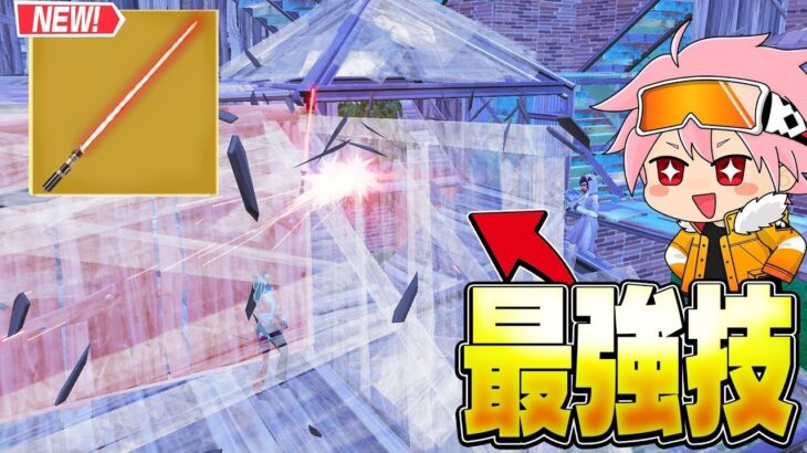 この技知らない人、ガチで今すぐ使った方がいい【フォートナイト/FORTNITE】