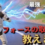 【FORTNITE】新シーズンの全ての武器の取り方を教えます！【フォートナイト】