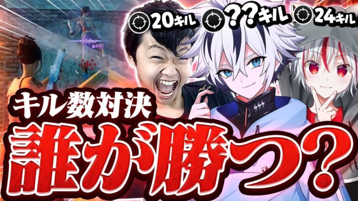 けいきもこずとキル数対決したらまさかの結果に⁉︎【フォートナイト/FORTNITE】