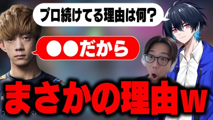 ざごうがプロを続けてる理由とは…【フォートナイト/FORTNITE】