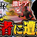 【神回】金のチャンピオンアックスに遭遇⁉ 相手はまさかの…【フォートナイト/FORTNITE】