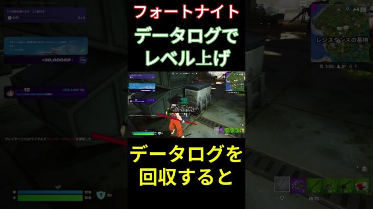 【フォートナイト】データログでレベル上げ #フォートナイト #FORTNITE #shorts