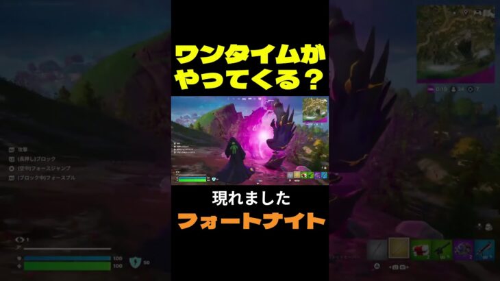 【フォートナイト】ワンタイムがやってくる？ #フォートナイト #FORTNITE #shorts