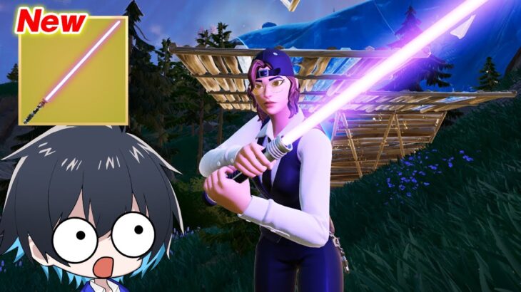 追加された『紫ライトセーバー』が強過ぎてゲーム壊れちゃたｗｗ【フォートナイト/Fortnite】