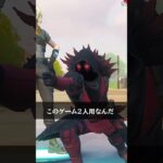 トリオが消えたゲーム【フォートナイト/Fortnite】