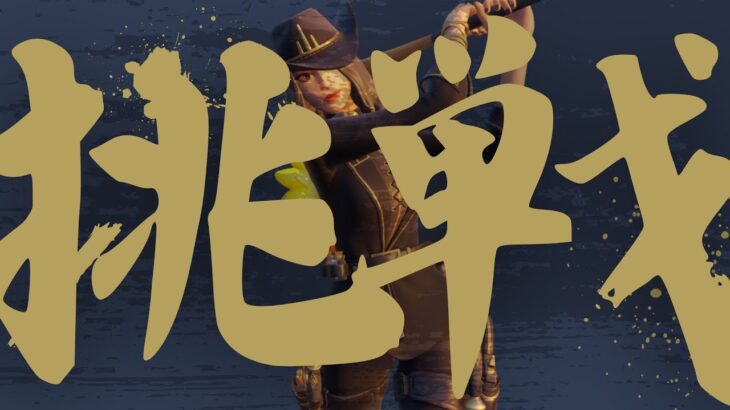 【わくや学園】第４回チャレンジカップ！トリオ大会！【フォートナイト/Fortnite】