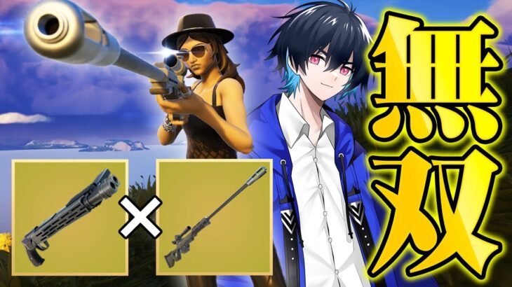 【新メタ】ポンプ×マークスマンの合わせが強過ぎる！【フォートナイト/Fortnite】
