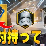 メダルをこれを持て！最強の迎撃システムが誕生ｗｗ【フォートナイト/Fortnite】