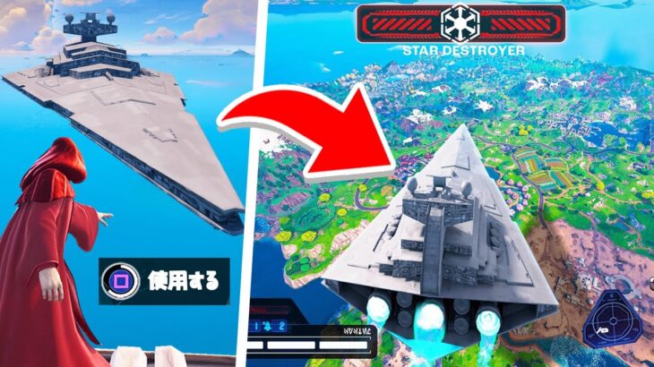 何が起こってるの？【フォートナイト / Fortnite】