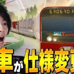 えっ！？列車が新しくなって帰って来た！？【フォートナイト/Fortnite】