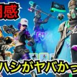 【新スキン】神すぎる…今日のアイテムショップに『ナイト・アーティスト アブストラクト』やジャージャーが登場【フォートナイト/Fortnite】ツルハシの使用感などを紹介！