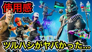 【新スキン】神すぎる…今日のアイテムショップに『ナイト・アーティスト アブストラクト』やジャージャーが登場【フォートナイト/Fortnite】ツルハシの使用感などを紹介！
