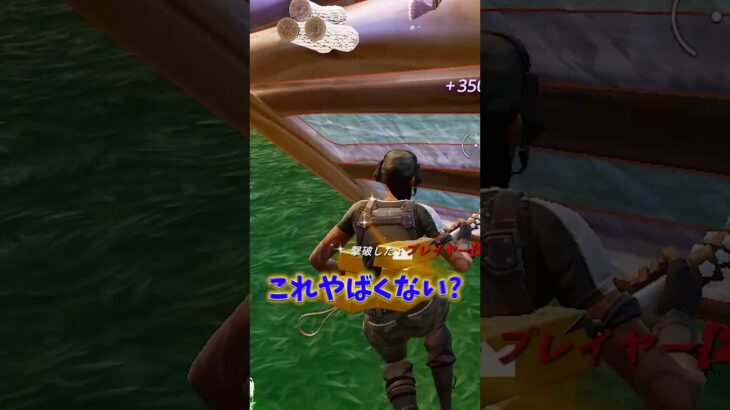 この戦法がヤバすぎる理由【フォートナイト/Fortnite】