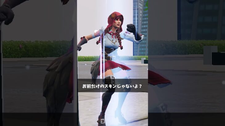 固定スキンがコロコロ変わる人【フォートナイト/Fortnite】