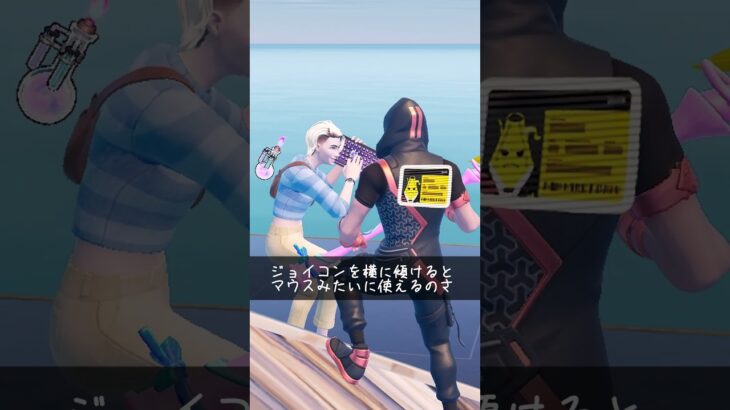 キーマウ使えるようになったスイッチ勢【フォートナイト/Fortnite】
