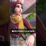 ヘッドショットのダメージが違うスキン【フォートナイト/Fortnite】