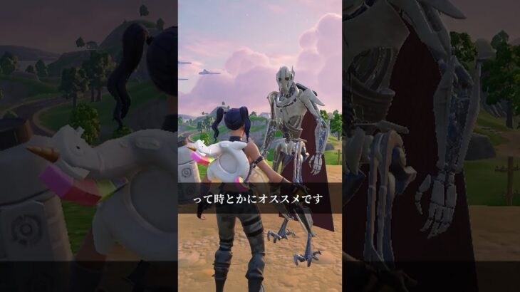体力とシールド交換してる人【フォートナイト/Fortnite】