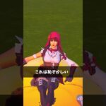 バカにしてたチームに入った人【フォートナイト/Fortnite】