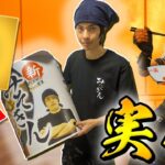 ネフライトパッケージ登場！？ヒカキンさんから貰った新みそきんを食べてビクローイ！【フォートナイト/Fortnite】