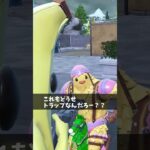 トラップに引っかかってる人【フォートナイト/Fortnite】
