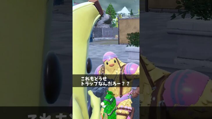 トラップに引っかかってる人【フォートナイト/Fortnite】