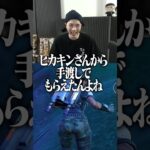 いまだに秘密にしていたヒカキンさんからの貰ったものは?【フォートナイト/Fortnite】