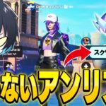 深夜に埋めないランクやったら敵強くて超ムズイ説！【フォートナイト/Fortnite】