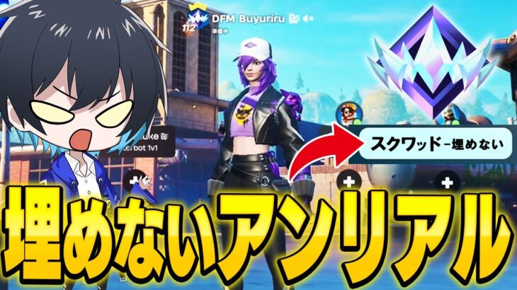 深夜に埋めないランクやったら敵強くて超ムズイ説！【フォートナイト/Fortnite】