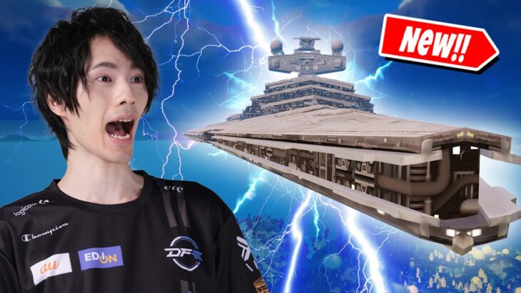 スター・デストロイヤーがやって来た！！【フォートナイト/Fortnite】