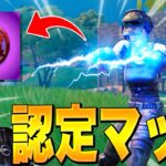 新ランク登場！？気になる最初のランクは！？【フォートナイト/Fortnite】