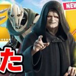 ついにスターウォーズのシーズンが来た！「新ミシック武器」「新ボス」「新機能」新要素を大紹介！【フォートナイト / Fortnite】
