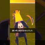 間違えてレアエモート再販した人【フォートナイト/Fortnite】
