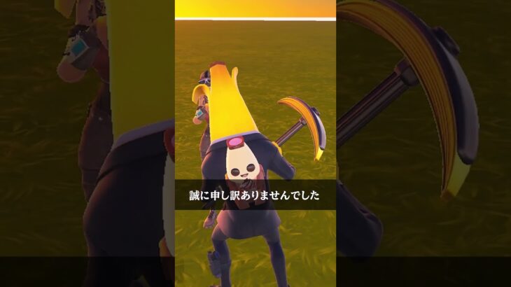 間違えてレアエモート再販した人【フォートナイト/Fortnite】