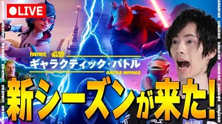 スキン大会！そそろろ欲しい～【フォートナイト/Fortnite】
